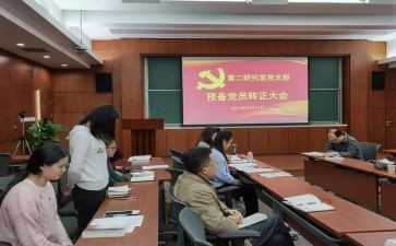 学生预备党员转正申请书2023模板7篇