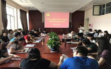教师预备党员转正申请书范文6篇