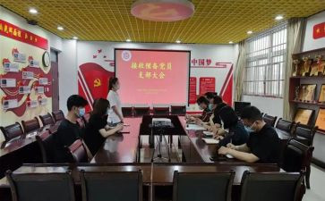毕业了预备党员转正申请书7篇