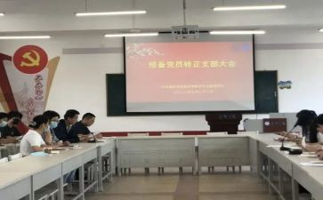 大学生预备党员转正申请书2000字6篇