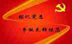 预备党员参加培训心得体会6篇