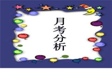 司机月考核总结通用7篇