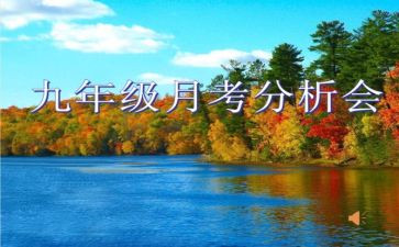 月考试心得体会6篇