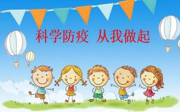 学校预防工作的工作计划8篇