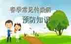 预防接种科工作计划5篇
