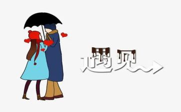 遇见它作文600字7篇