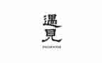 我遇见作文600字参考6篇