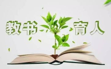 育人的作文精选6篇