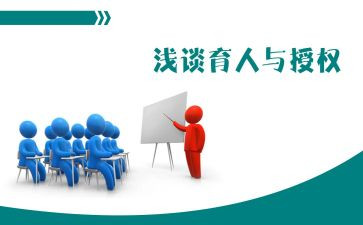 育人的作文模板7篇