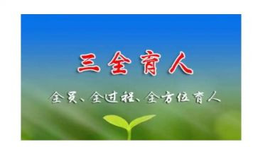 育人奖事迹材料7篇