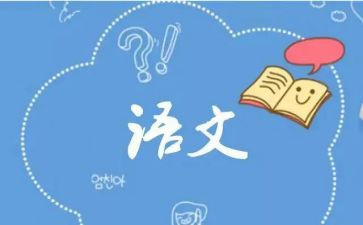 语文组培训心得体会通用7篇