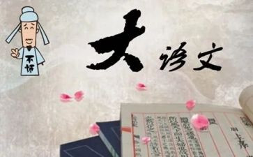 语文优秀教案模板7篇