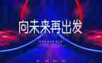2023再出发作文600字8篇
