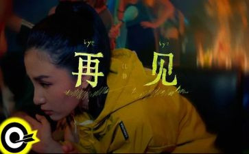 --再见作文优质8篇