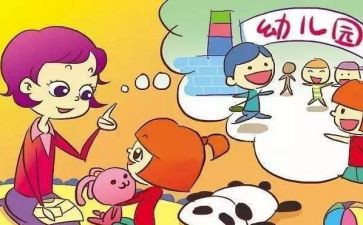 幼儿教师在园心得体会精选5篇