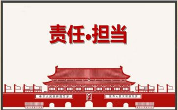 把责任扛在肩上作文8篇