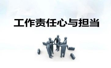 主体责任调研报告6篇