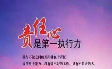 医学生责任的心得体会7篇