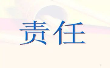 爱与责任心得体会2023推荐8篇