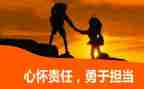 爱与责任心得体会8篇