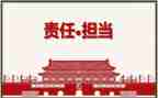 把责任扛在肩上作文8篇