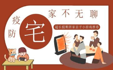 宅在家学习的心得体会5篇