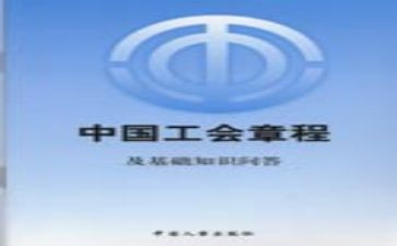 新共产党章程心得体会5篇