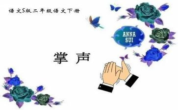 政府工作报告2023掌声模板6篇