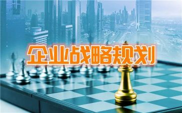 八三战略心得体会6篇