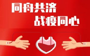 关于战疫情爱国的演讲稿8篇