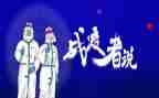 青春战疫情心得体会5篇