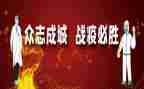 学生战疫情心得体会精选5篇