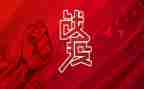 2023战疫情心得体会优秀8篇