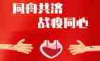 关于战疫情爱国的演讲稿8篇