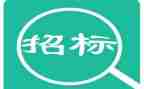 招标合同最新5篇
