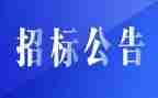 工程招标合同模板5篇
