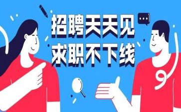 食品招工作总结范文8篇