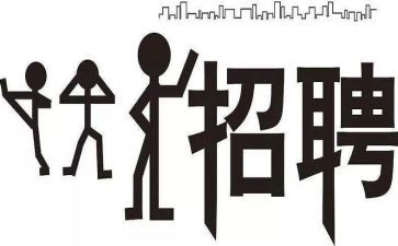 招聘工作心得体会6篇