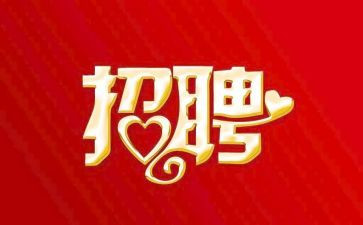 招聘工作报告总结7篇
