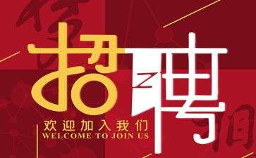云招聘工作报告8篇