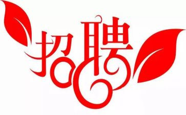 半年度招聘工作总结8篇