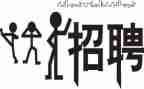 招聘工作心得体会6篇
