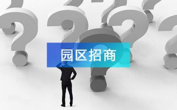 招商部年度工作总结5篇