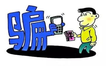 防网络诈骗的心得体会6篇