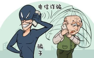 学生诈骗心得体会8篇