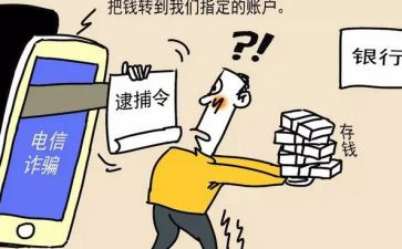 诈骗培训总结5篇