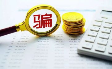 网络防诈骗心得体会通用8篇