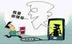 和网络诈骗心得体会8篇