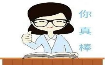 我真棒作文模板6篇