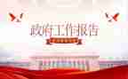 行政办工作报告模板5篇